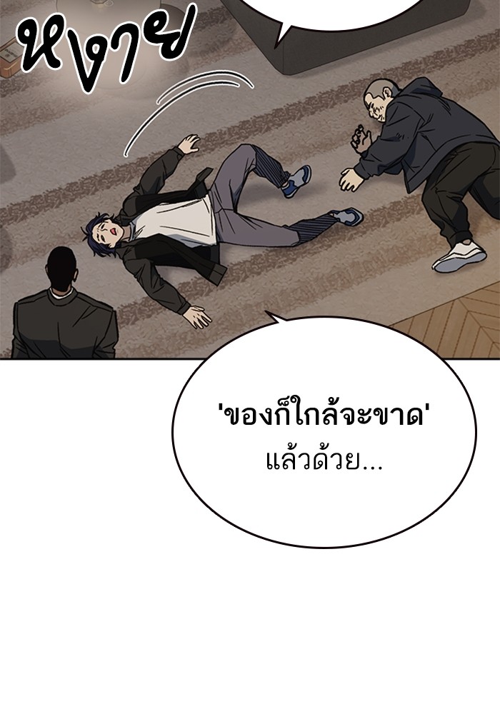 study group ตอนที่ 205 (140)