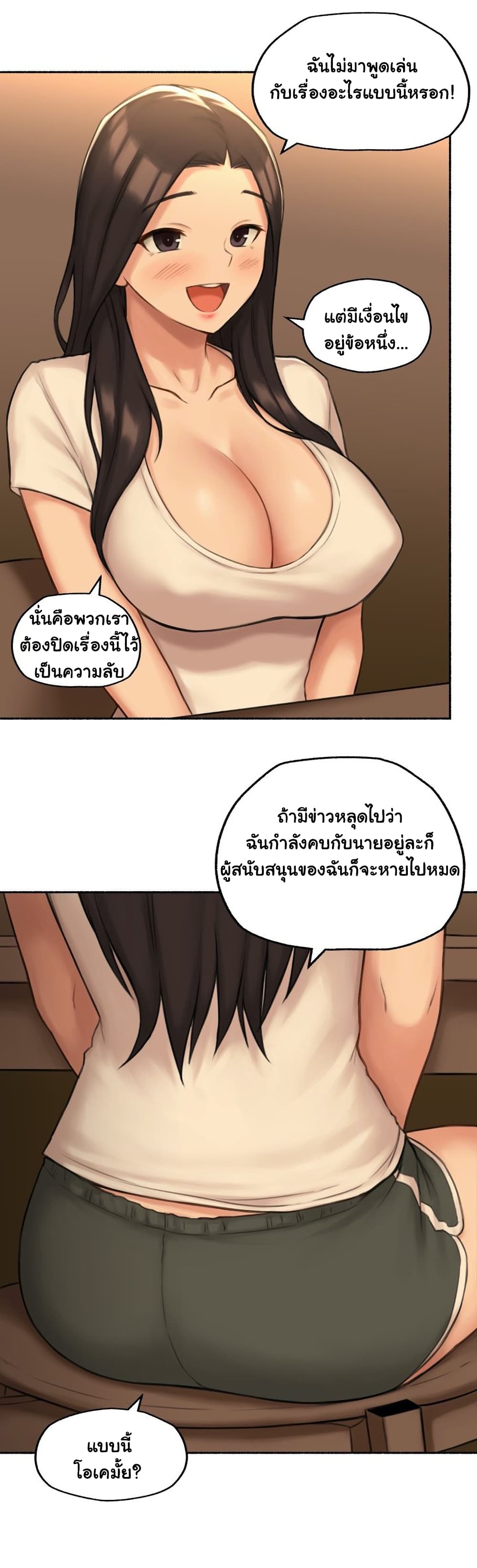 Sexual Exploits ตอนที่ 50 (15)