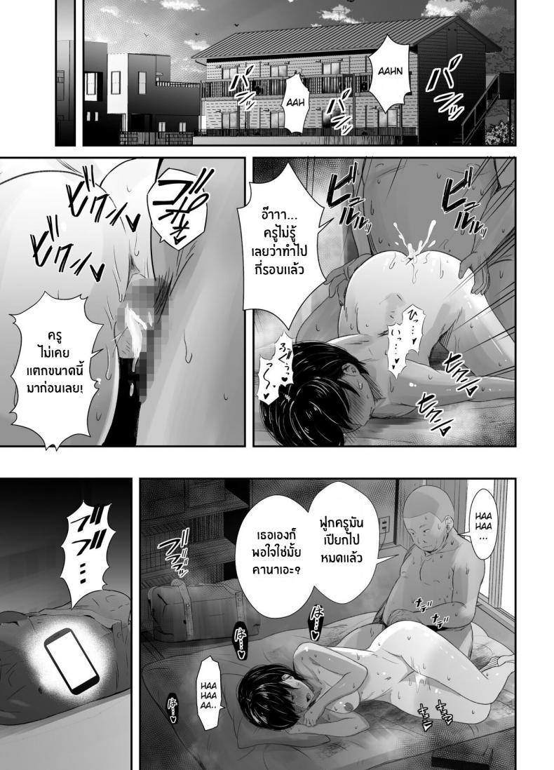 [Unian (Uni18)] Renshuu Nesshin na Rikubu Kanojo ตอนที่ 1 (42)