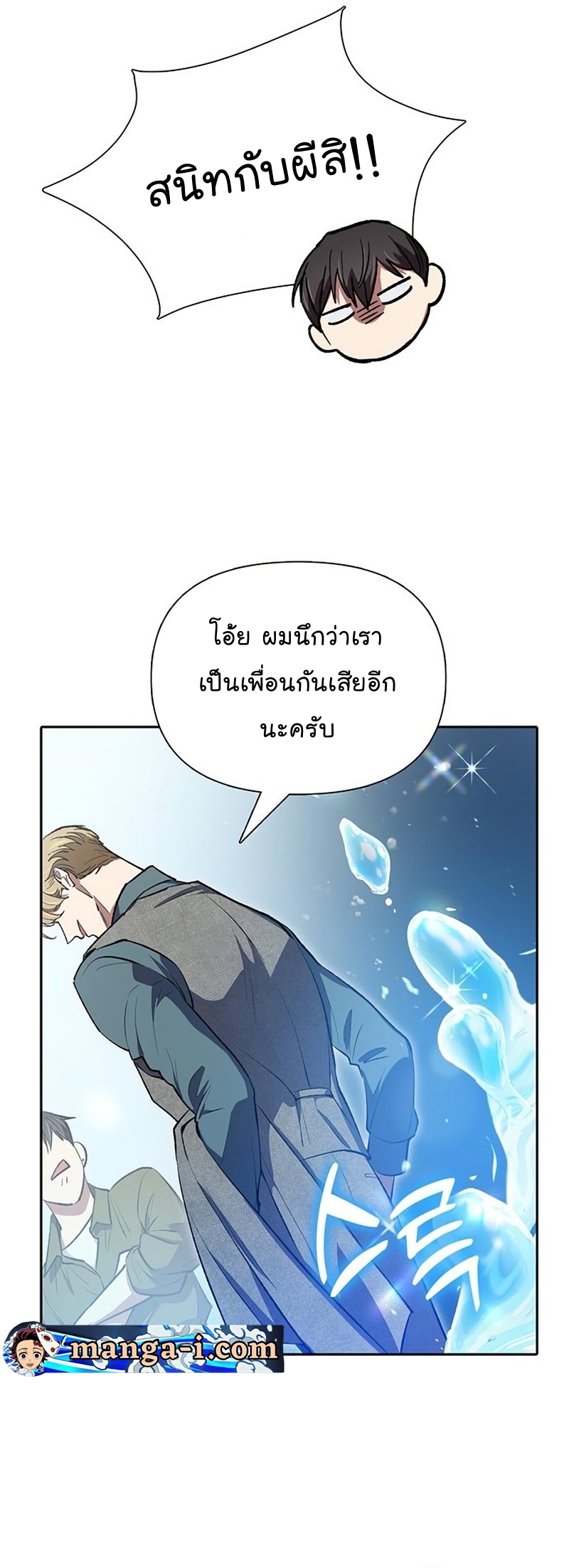 Manhwa Manga I S Class that i rise 99 (61)