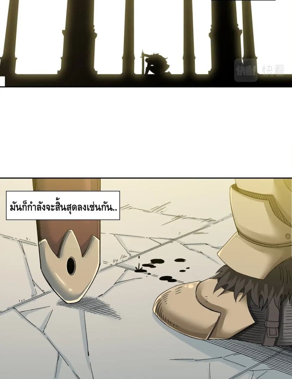 The Eternal Club ตอนที่ 148 (14)