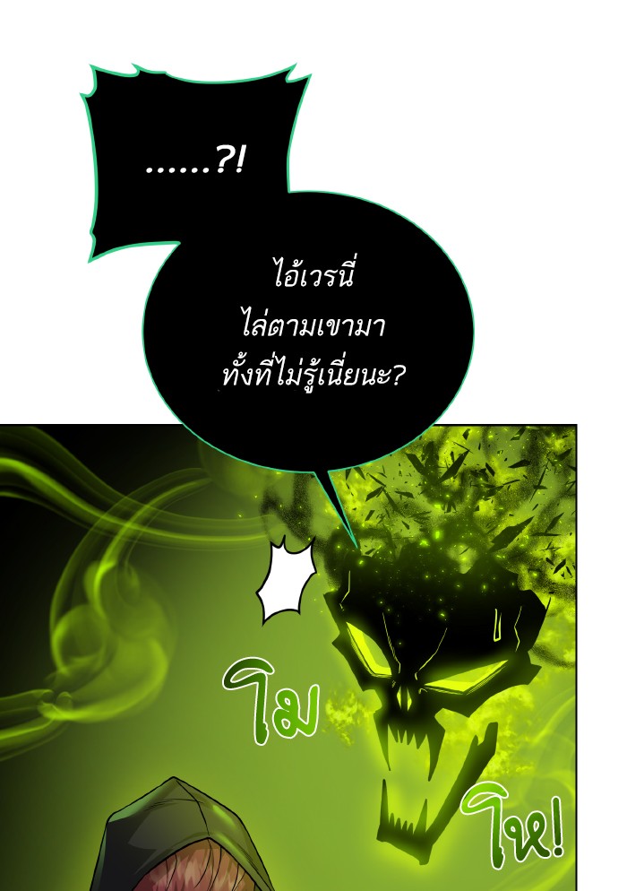 Dungeons & Artifacts ตอนที่89 (49)