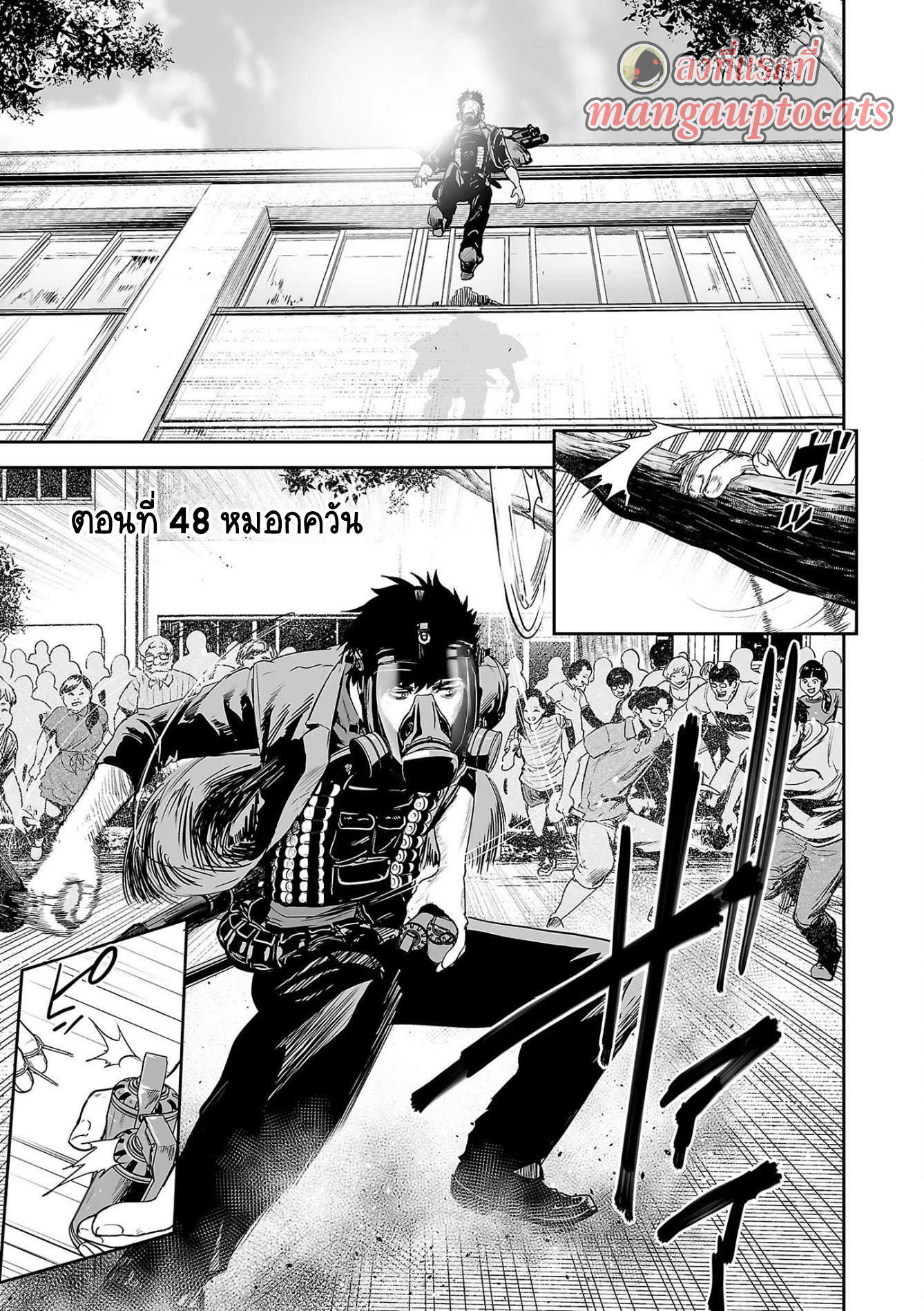 Tsui no Taimashi ―Ender Geisterー 48 (1)