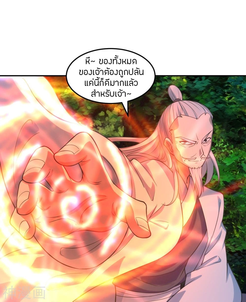 Banished Disciple’s Counterattack ราชาอมตะผู้ถูกขับไล่ ตอนที่ 234 (32)