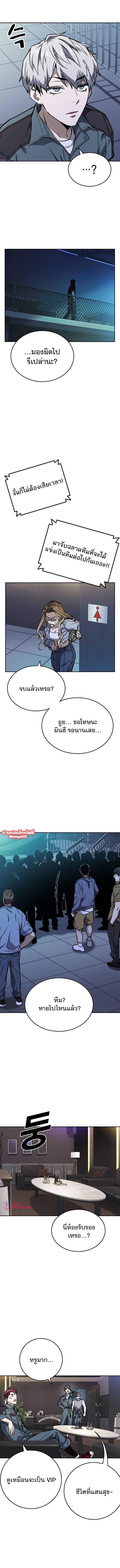 Study Group ตอนที่176 (11)