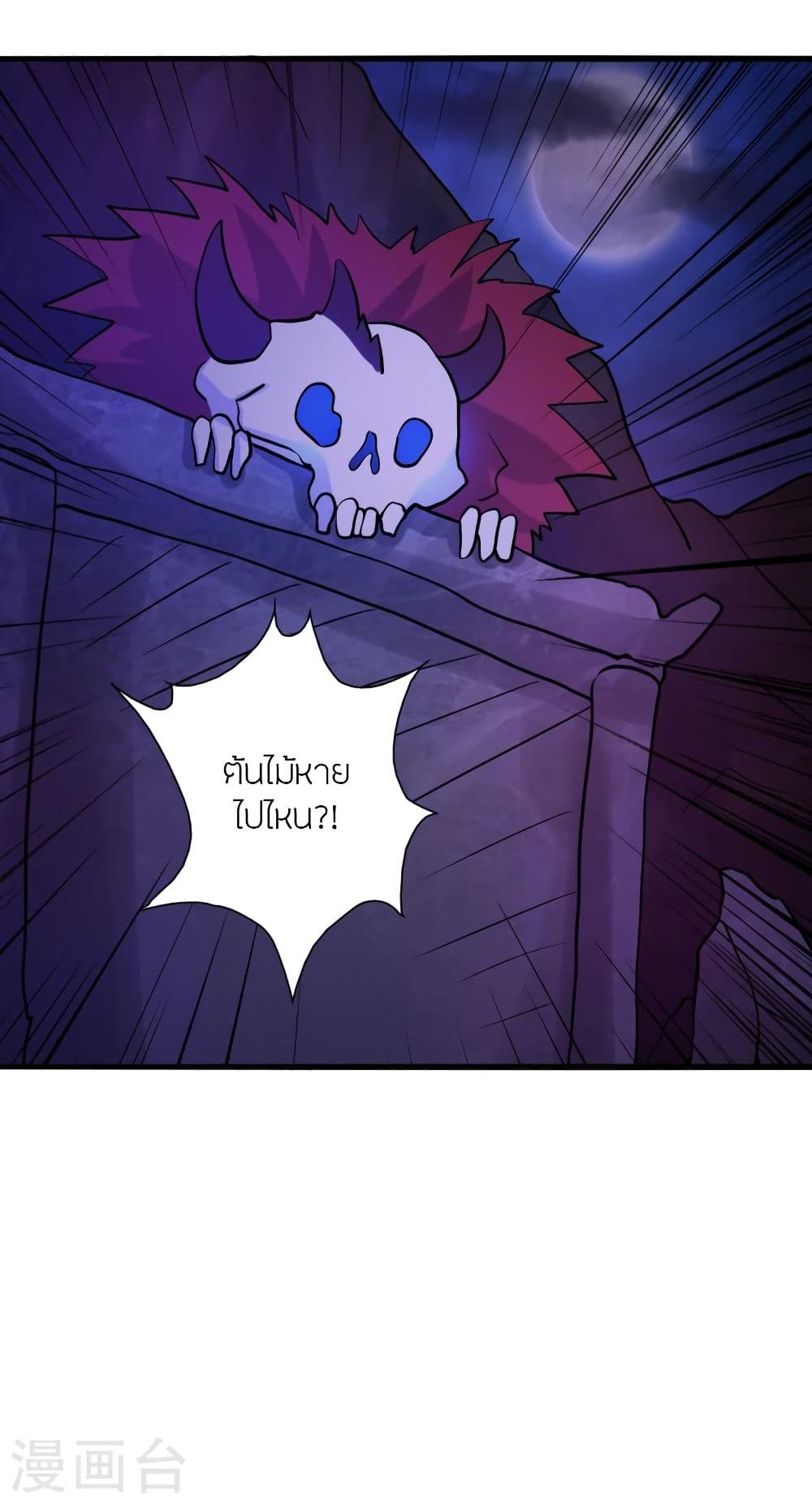 Banished Disciple’s Counterattack ราชาอมตะผู้ถูกขับไล่ ตอนที่ 339 (28)