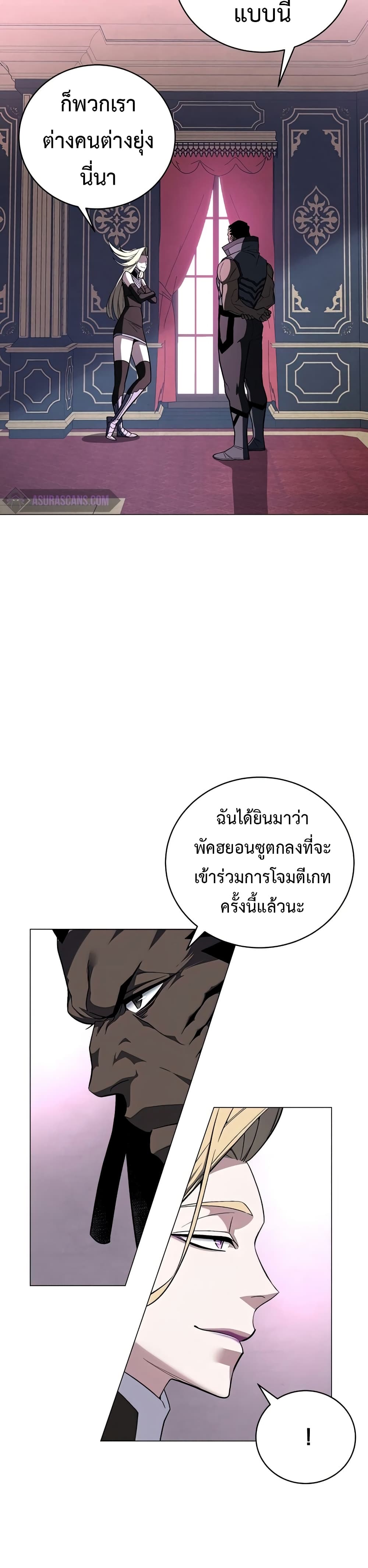 Heavenly Demon Instructor ตอนที่ 64 (38)