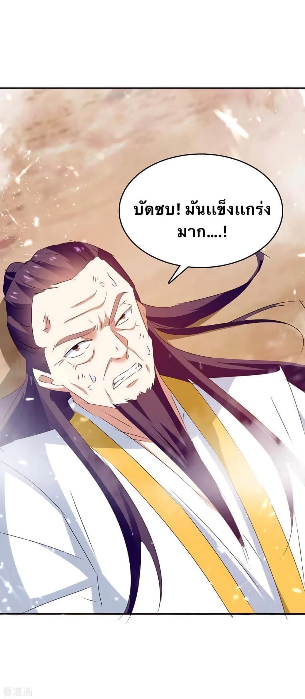 Strongest Leveling ตอนที่ 246 (10)