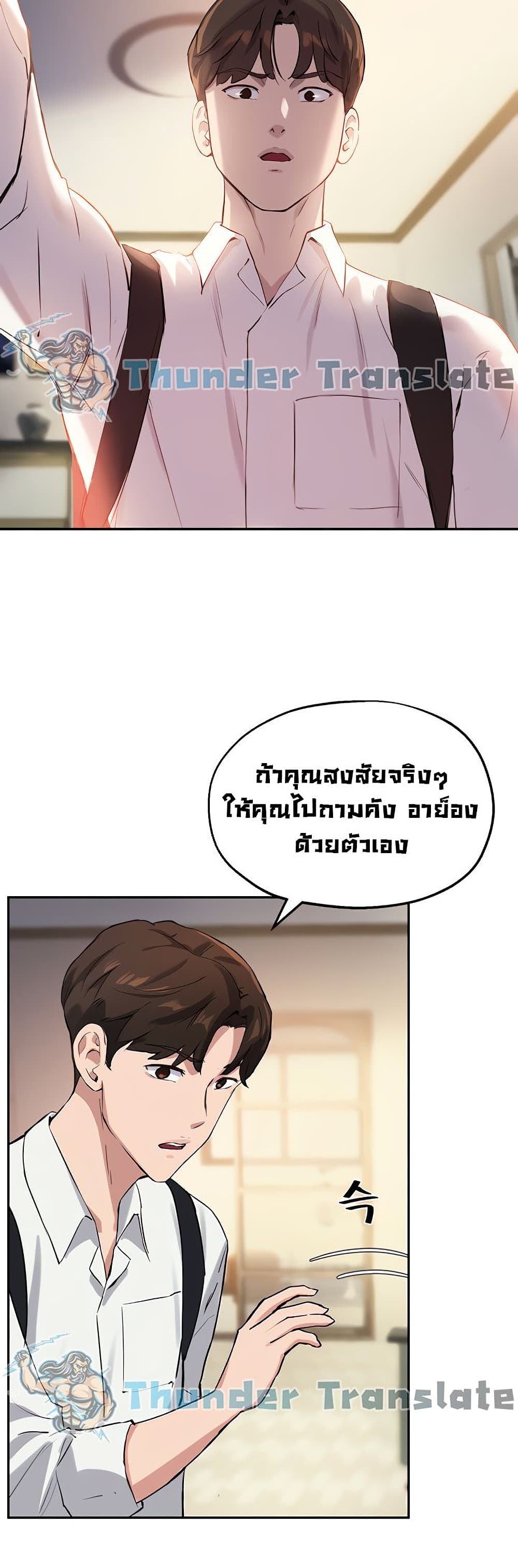 Twenty ตอนที่ 19 (17)