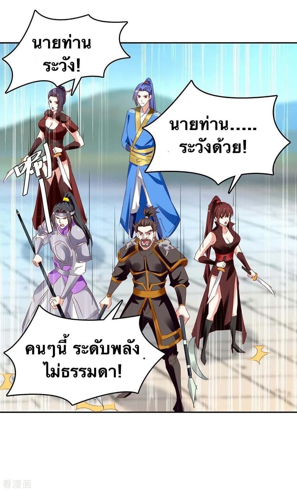 Strongest Leveling ตอนที่ 271 (14)