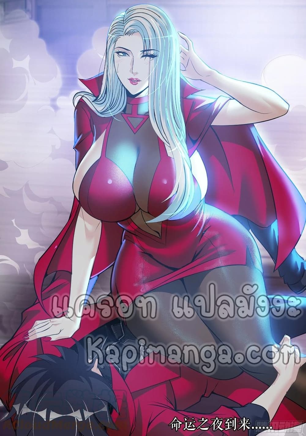 Apocalyptic Dungeon ตอนที่ 68 (2)