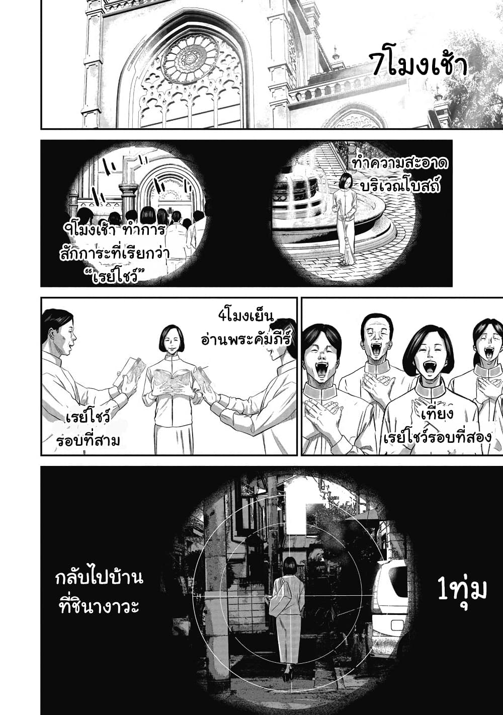 Smiley ตอนที่ 3 (4)