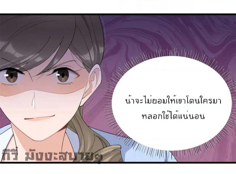 Remember Me จำฉันได้หรือเปล่า ตอนที่ 151 (32)