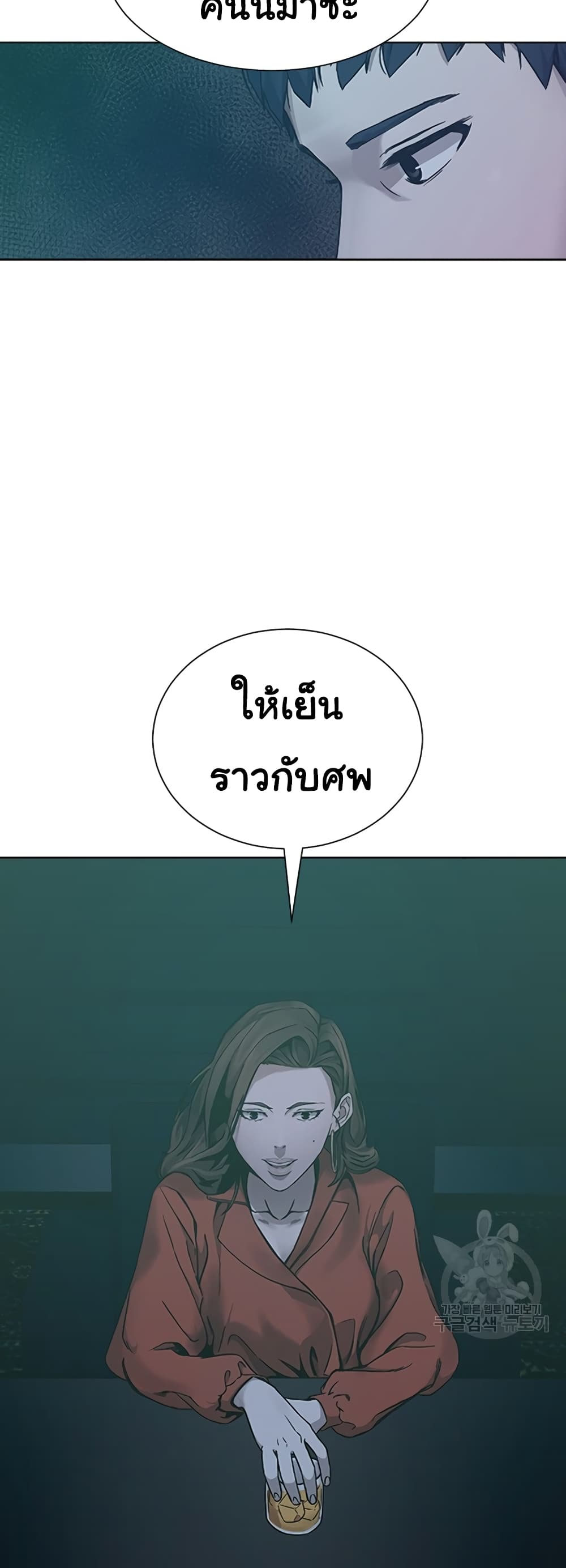 Laugh ตอนที่ 1 (93)