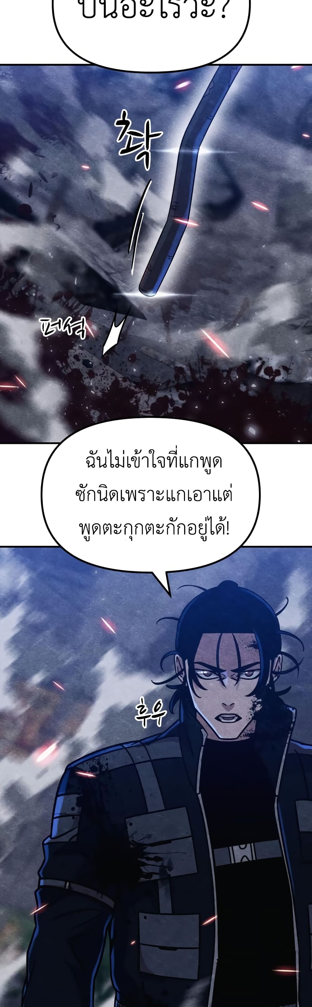 Zombie X Slasher ตอนที่ 7 (61)