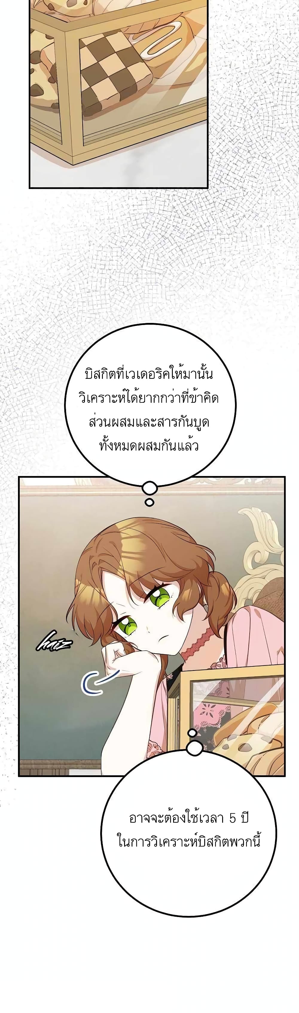 Doctor Resignation ตอนที่ 24 (23)