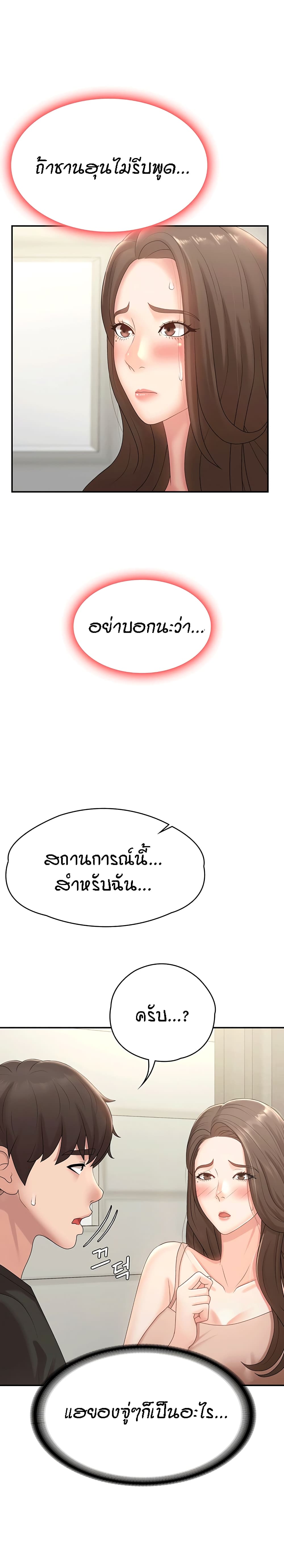 Aunt Puberty ตอนที่ 12 (15)