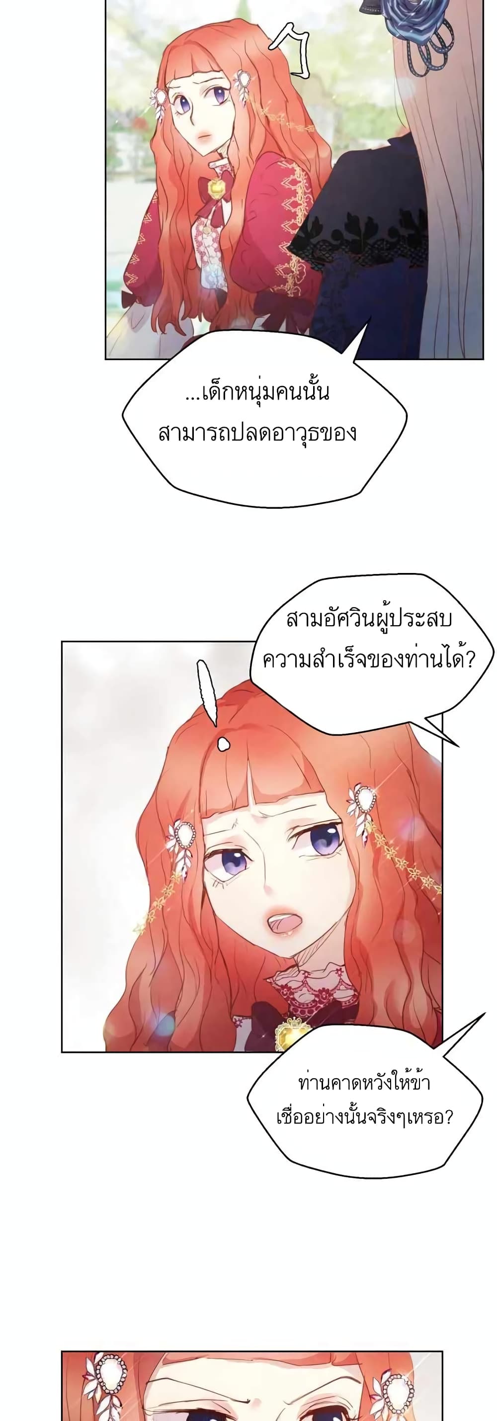 A Fake Princess’s Survival Diary ตอนที่ 11 (10)