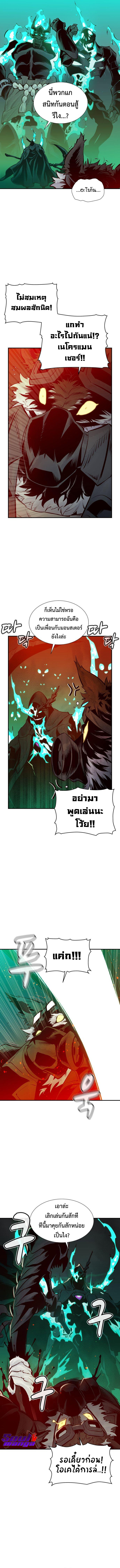 The Lone Necromancer ตอนที่ 64 (12)