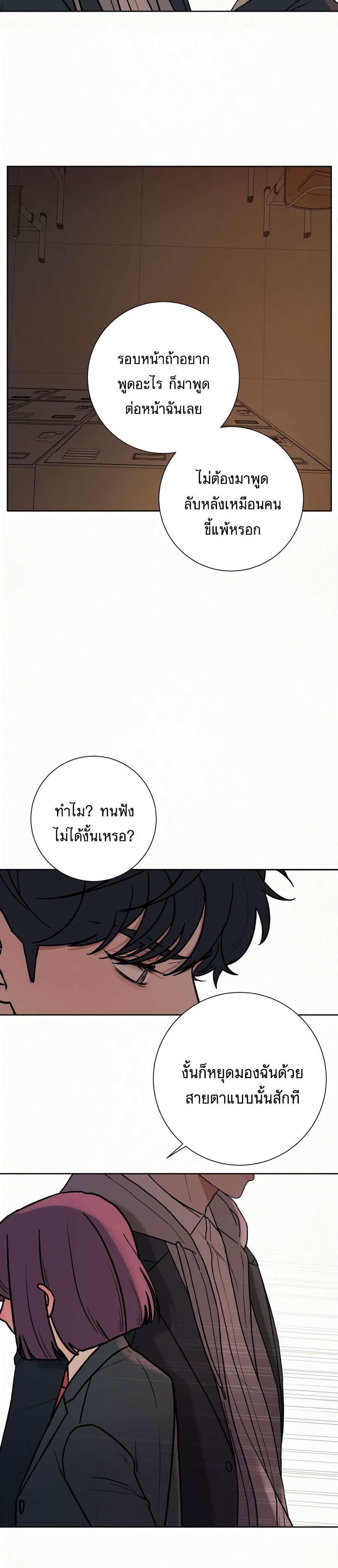 Operation True Love ตอนที่ 6 (19)