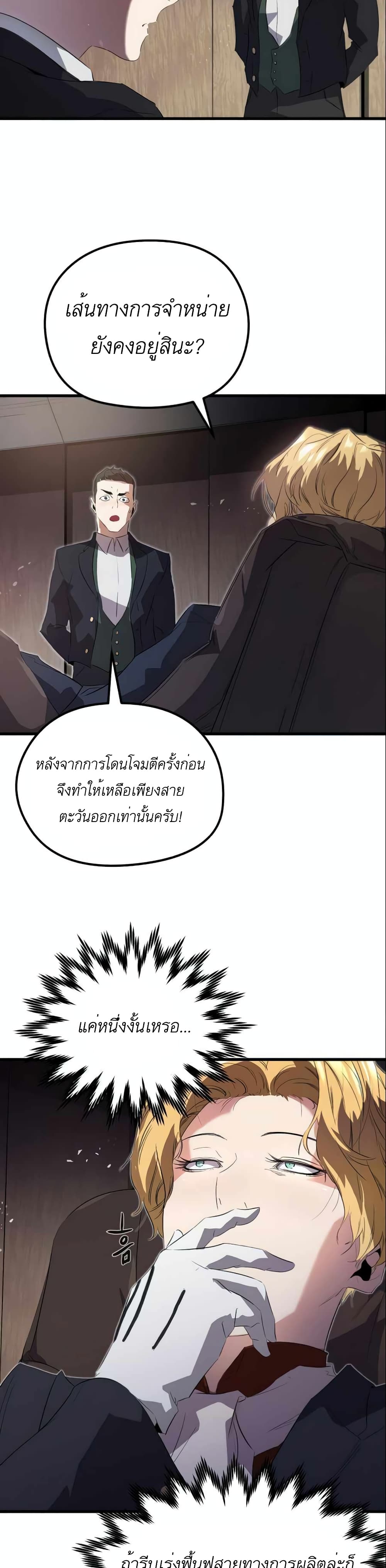 Phantom Spirit King ตอนที่ 10 (5)