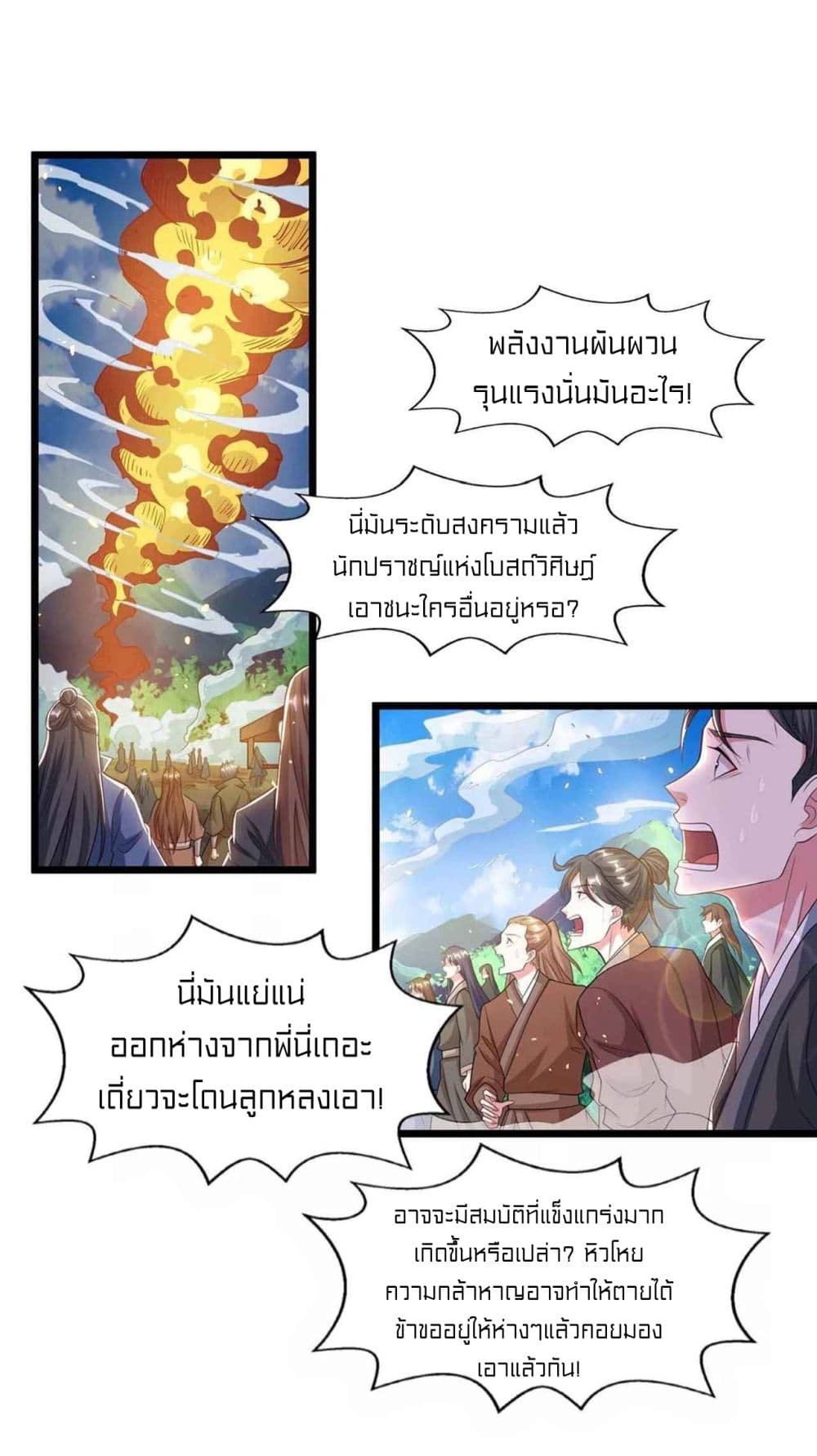 One Step Toward Freedom ตอนที่ 222 (13)