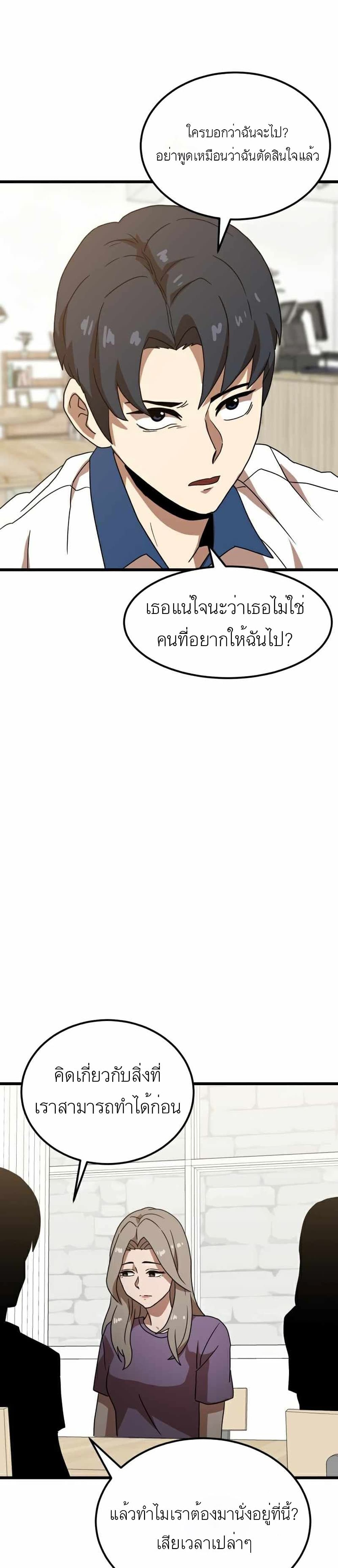 Double Click ตอนที่ 38 (17)