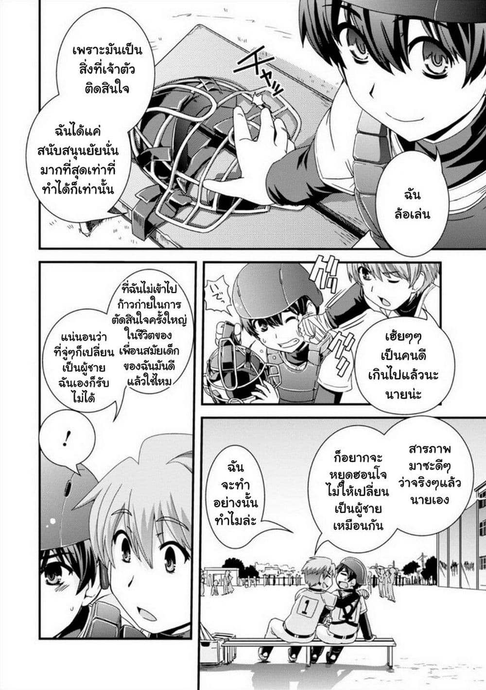 Kyoukai no Nai Sekai 16 (12)