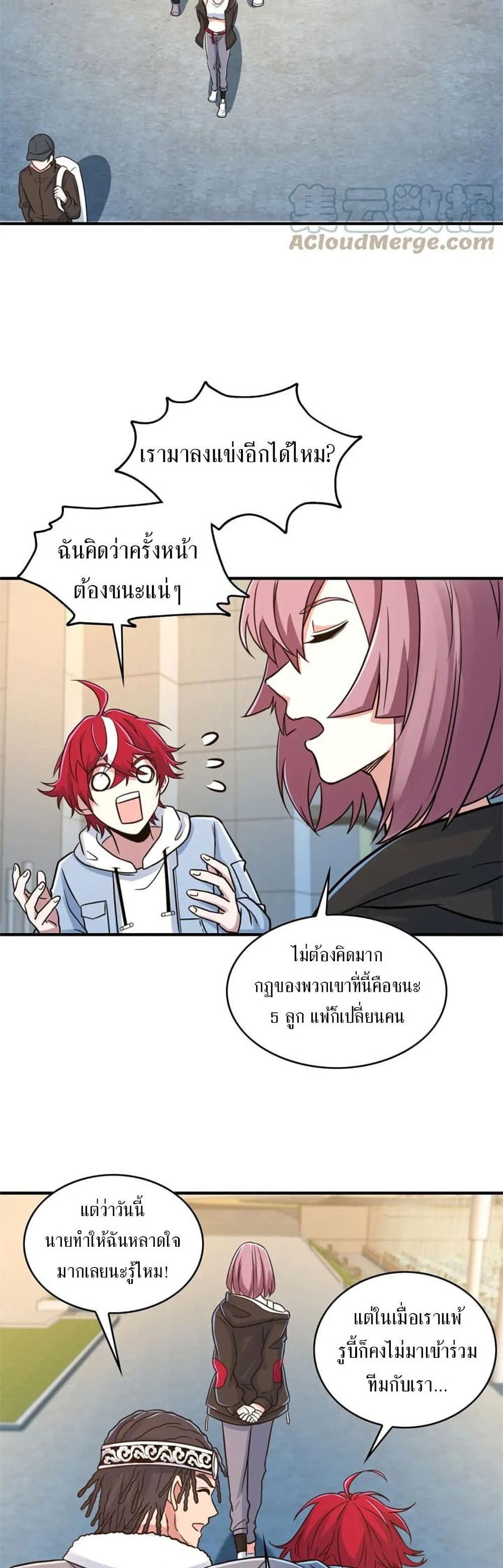 Fast Break! ตอนที่ 17 (29)