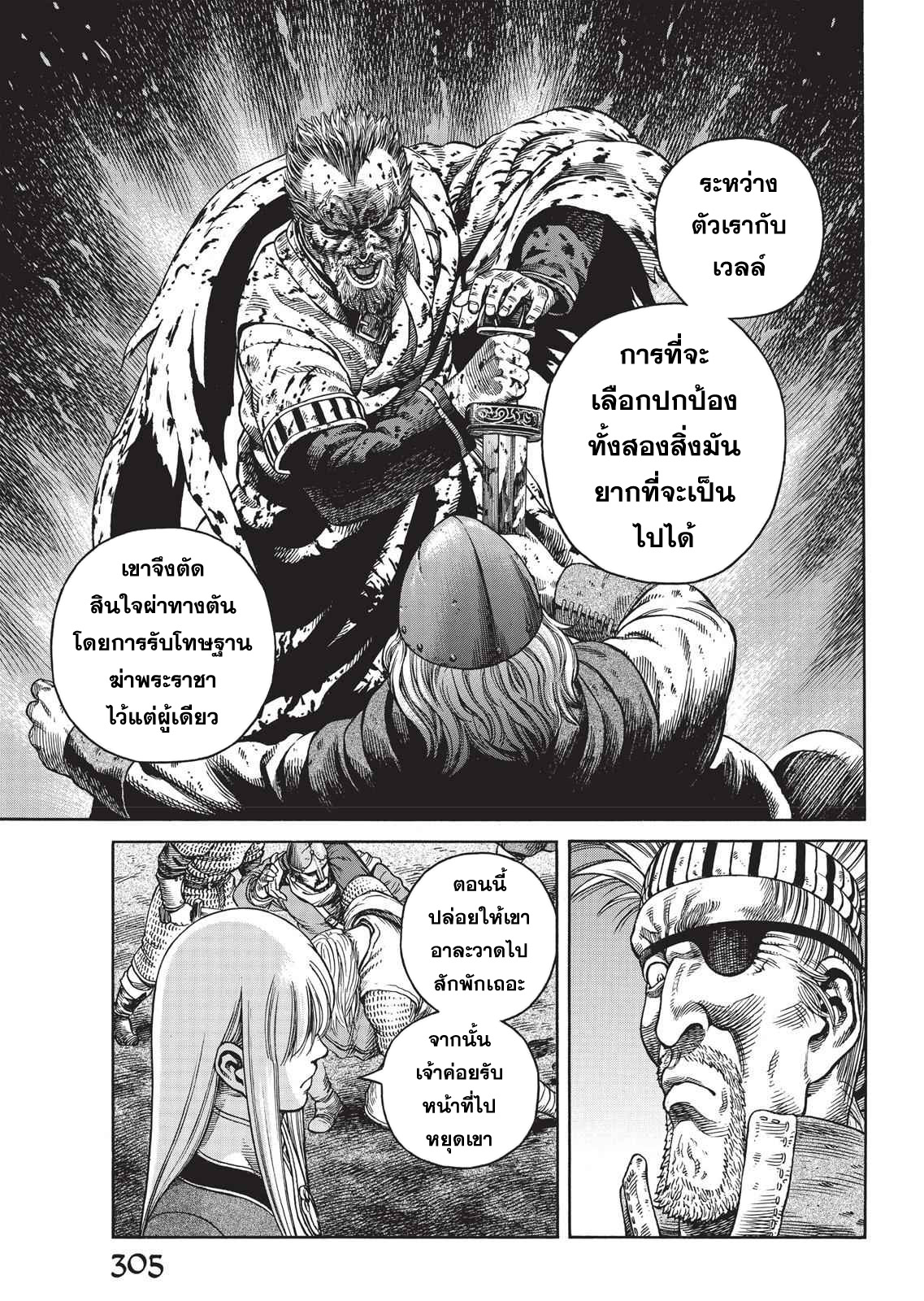 Vinland Saga 53 (14)