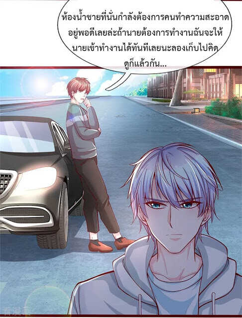 The Master Revenge ตอนที่ 2 (5)