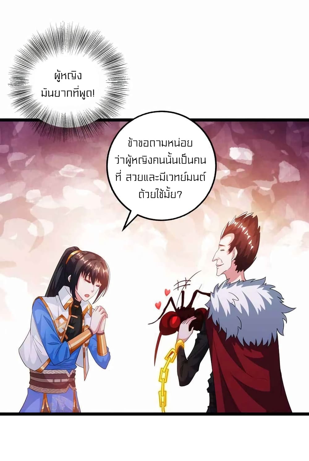 One Step Toward Freedom ตอนที่ 263 (25)