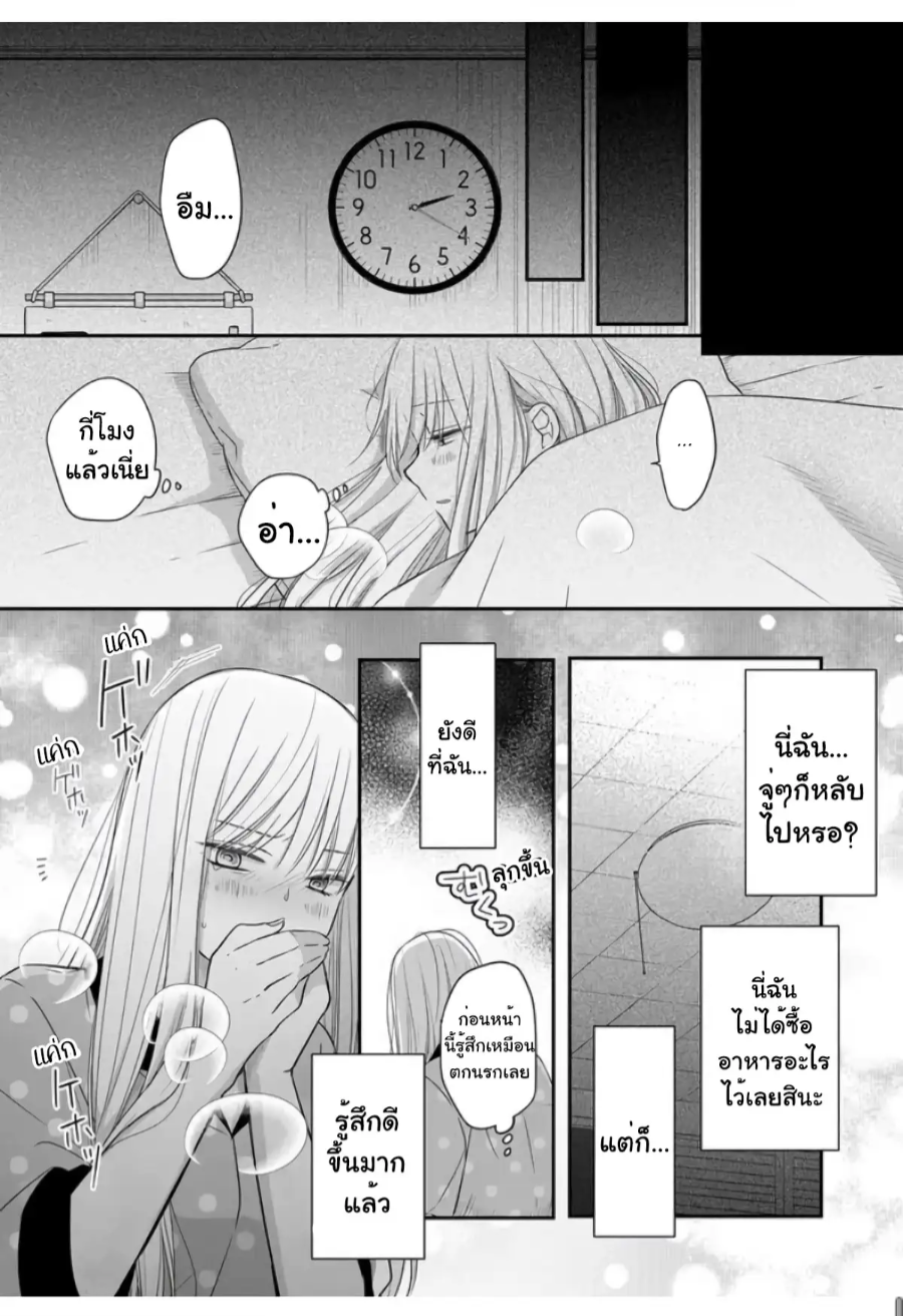 Yamada kun to Lv999 no Koi wo Suru 29 (13)