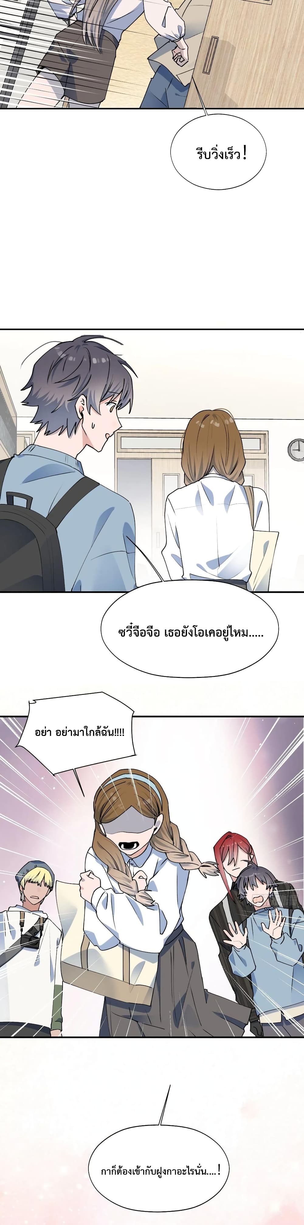 Lord Demon King Always Teases Me ตอนที่ 16 (17)