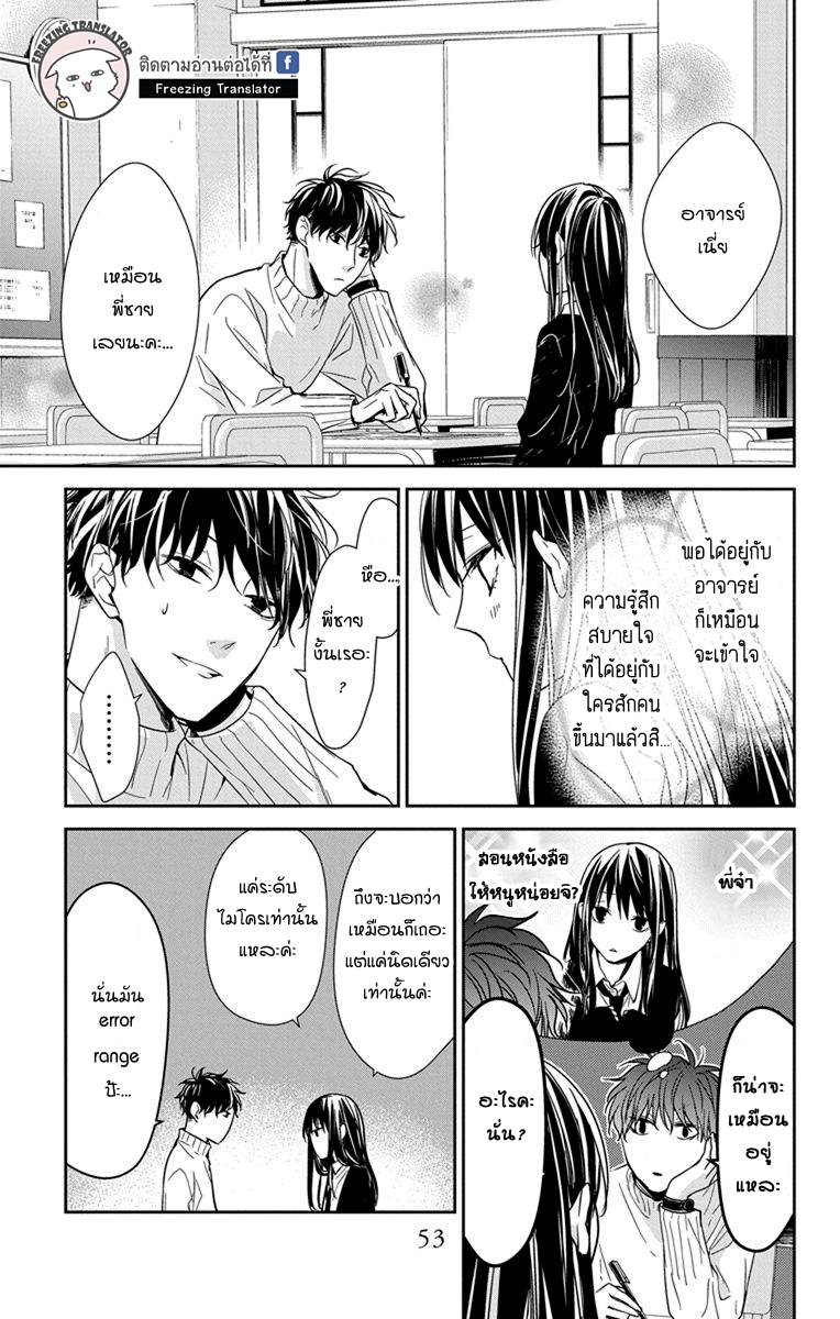 Tsuiraku JK to Haijin Kyoushi Ch.28 [TH] (24)