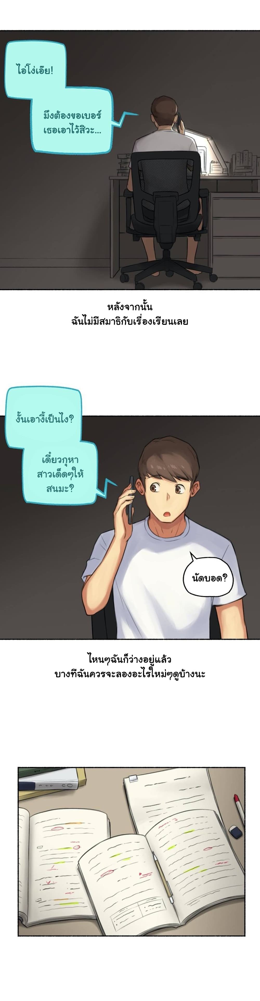 Sexual Exploits ตอนที่ 38 (23)