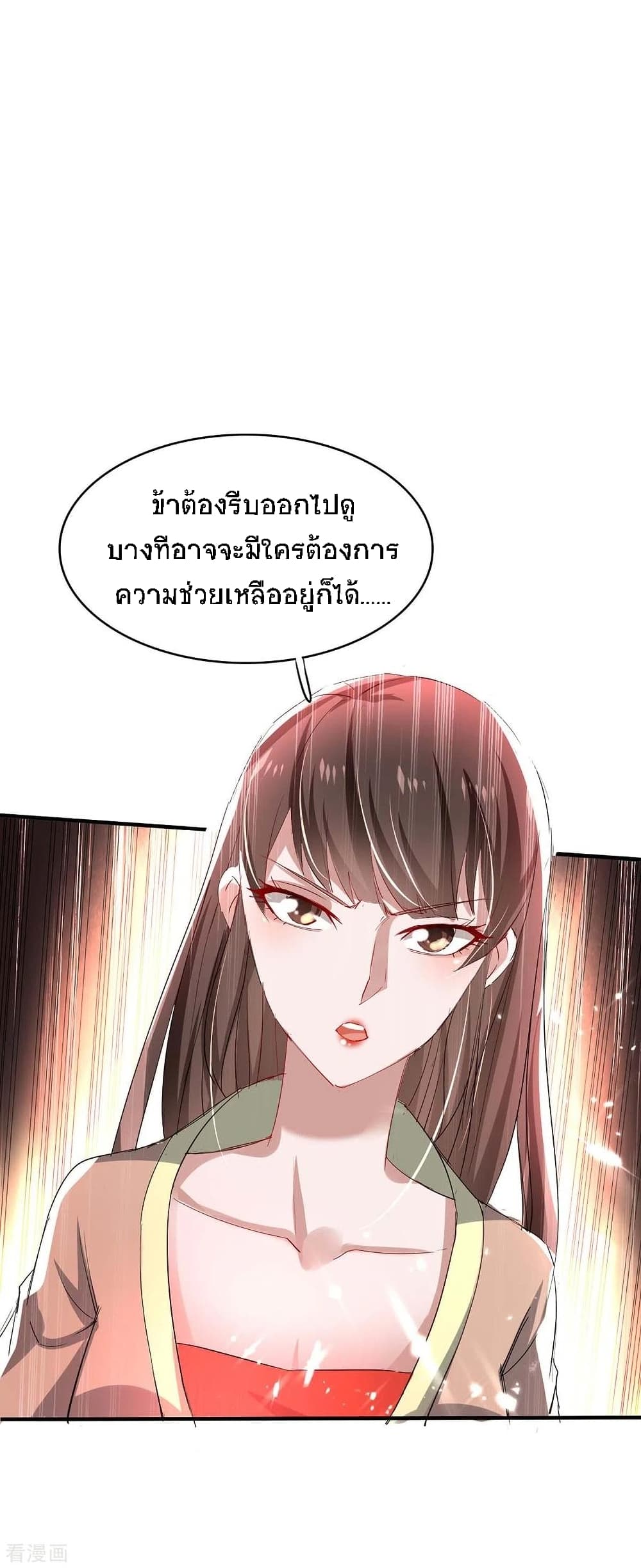 Return of Divine Emperor ตอนที่ 187 (11)