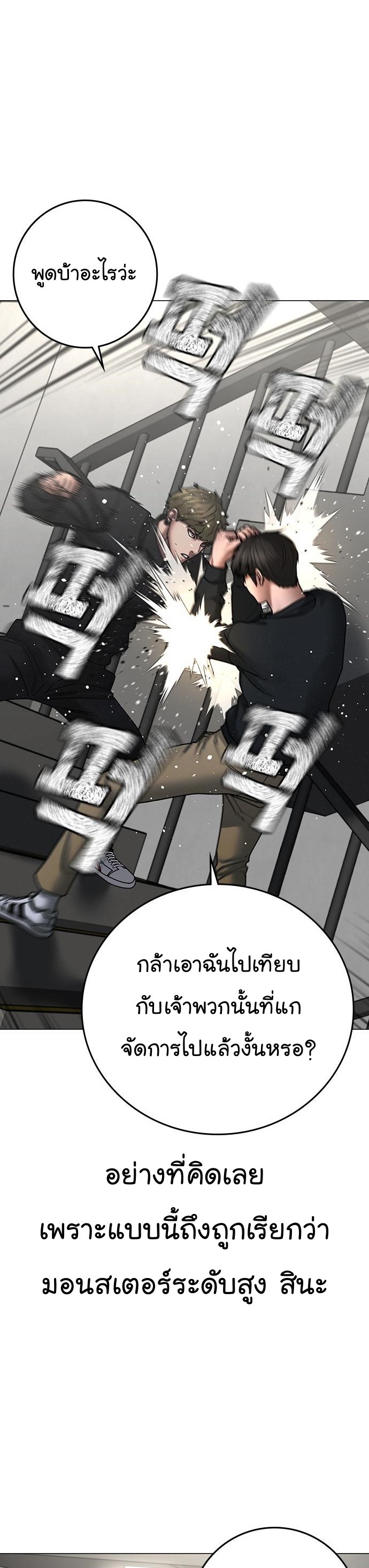 Reality Quest ตอนที่ 64 (35)