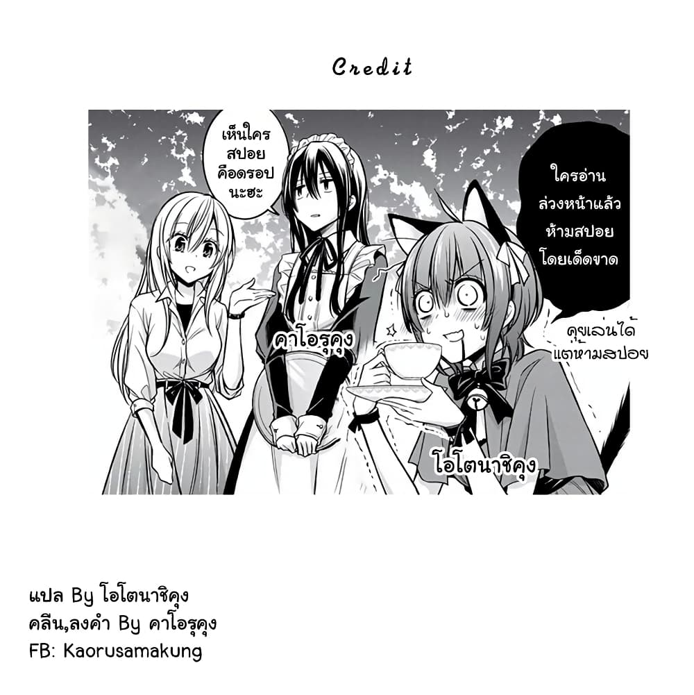 Kyoukai no Nai Sekai 11 (24)