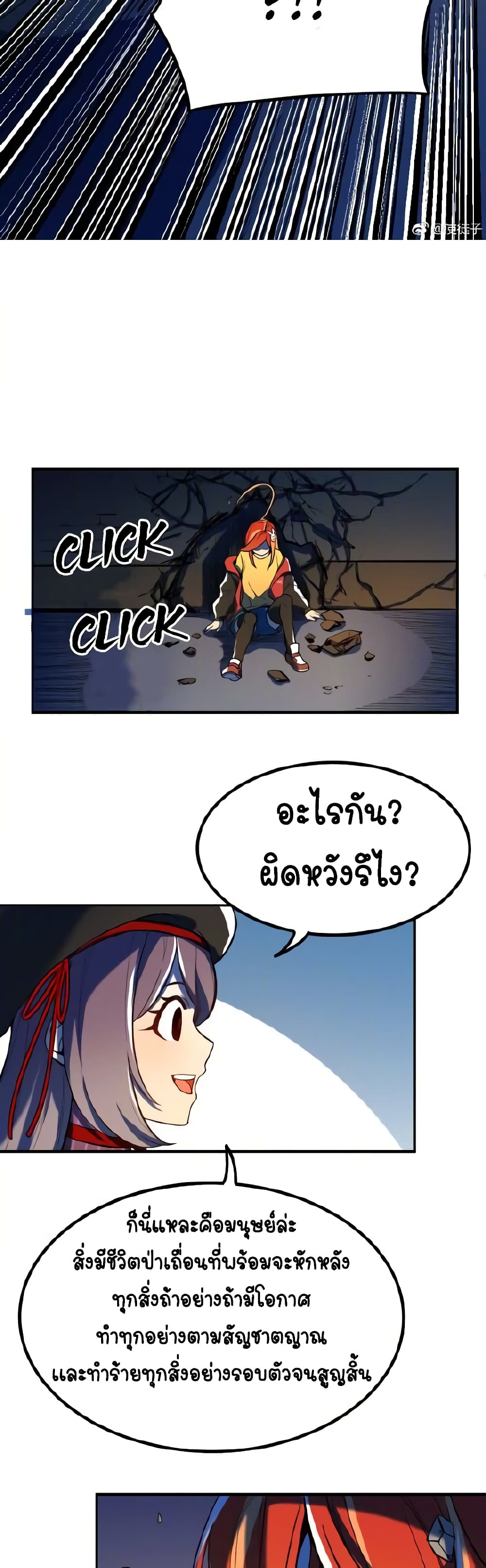 Savage Girls ตอนที่ 47 (14)