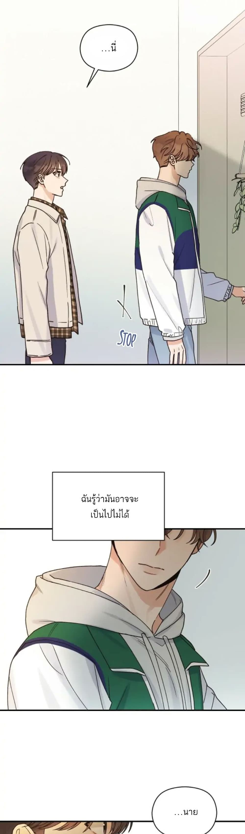 Omega Complex ตอนที่ 17 (7)