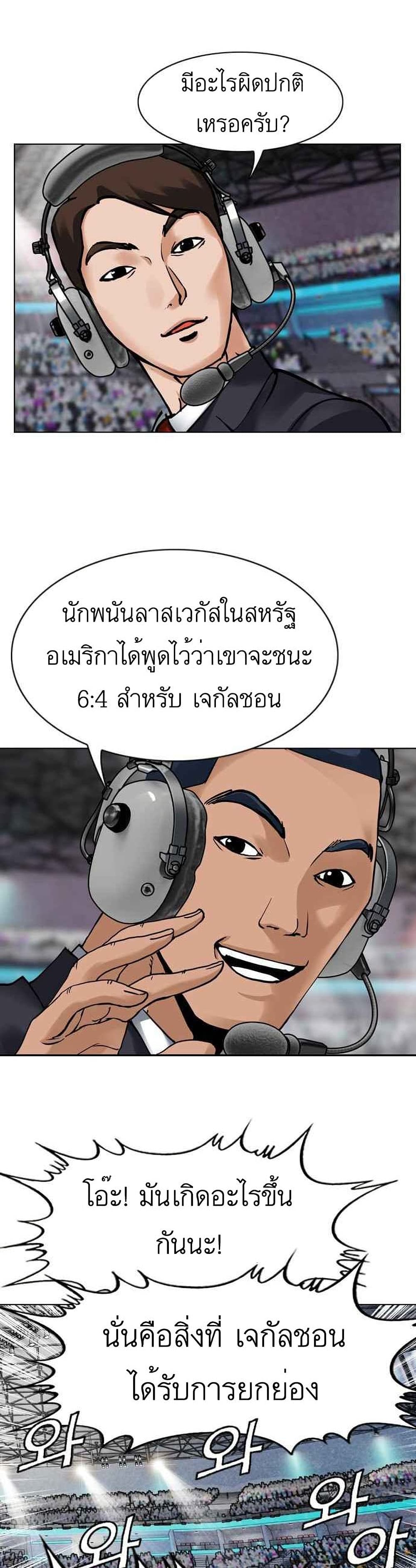 Monarch ตอนที่ 3 (4)