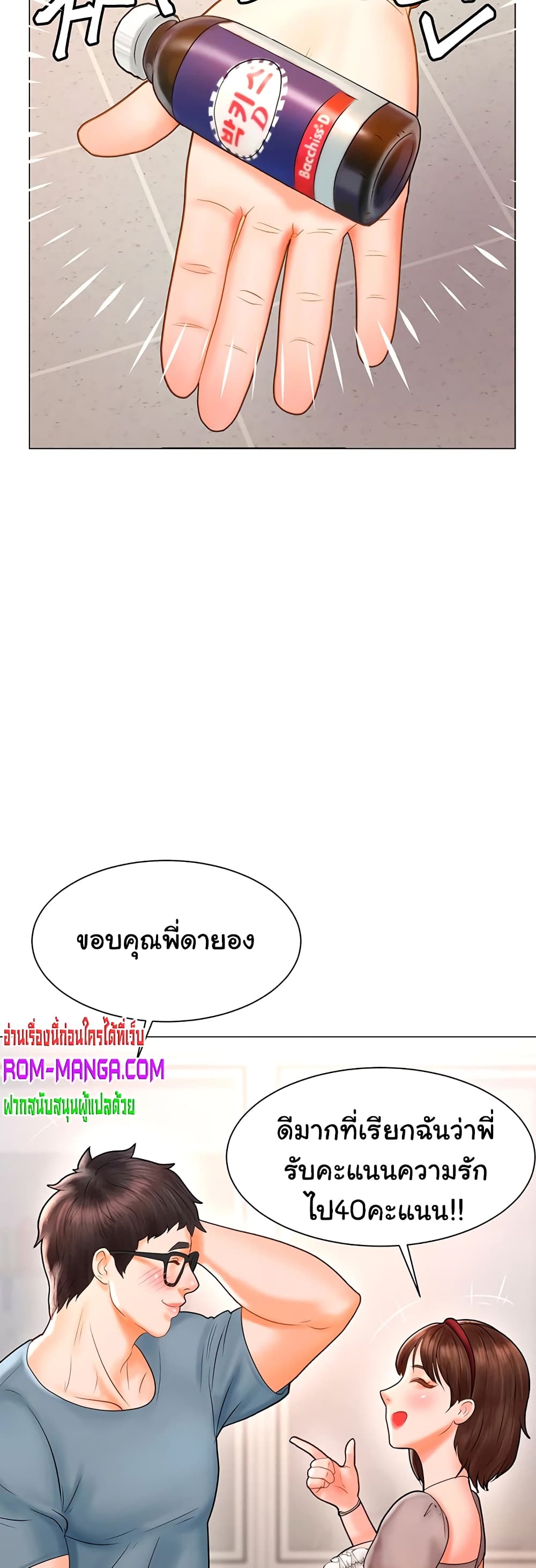 Erotic Comics Club ตอนที่ 1 (38)