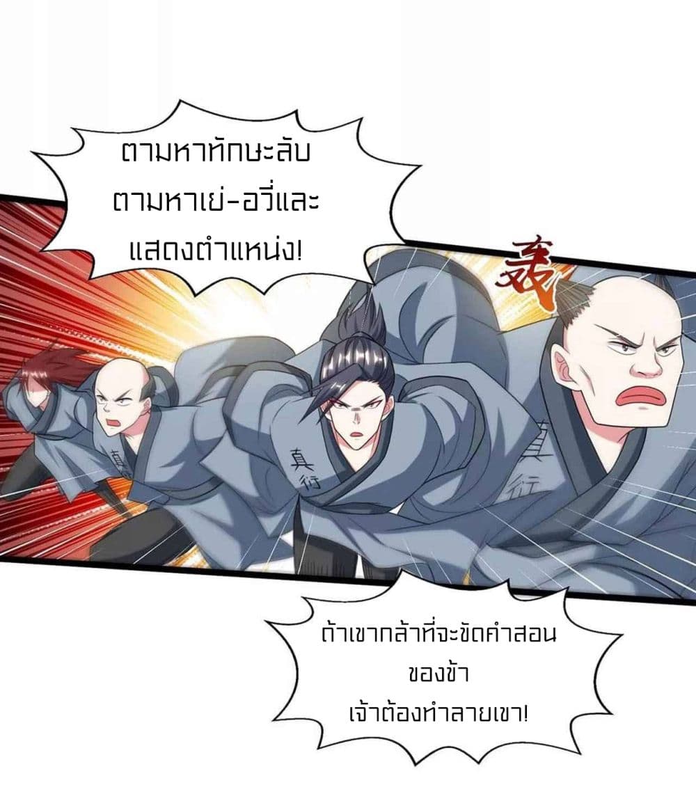 One Step Toward Freedom ตอนที่ 222 (15)