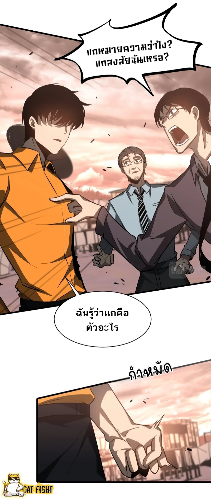 Super Evolution ตอนที่ 110 (5)