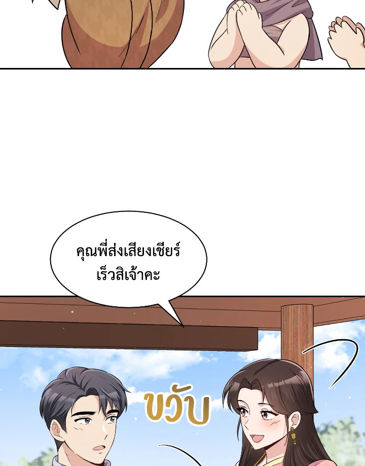 บุพเพสันนิวาส 41 055