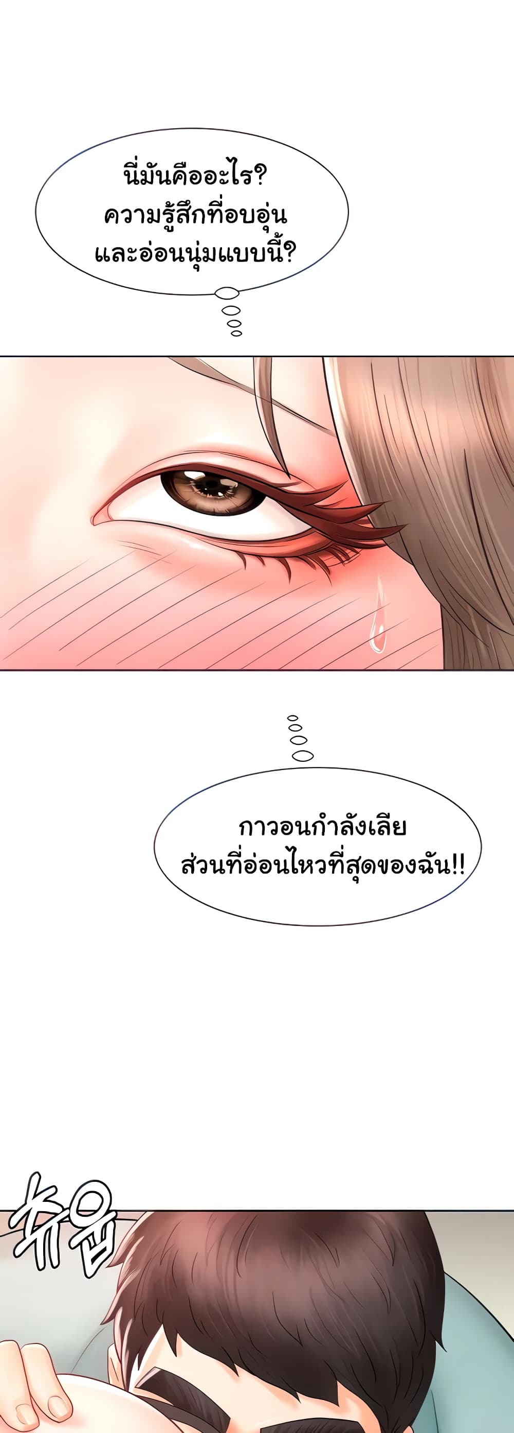 Erotic Comics Club ตอนที่ 5 (15)