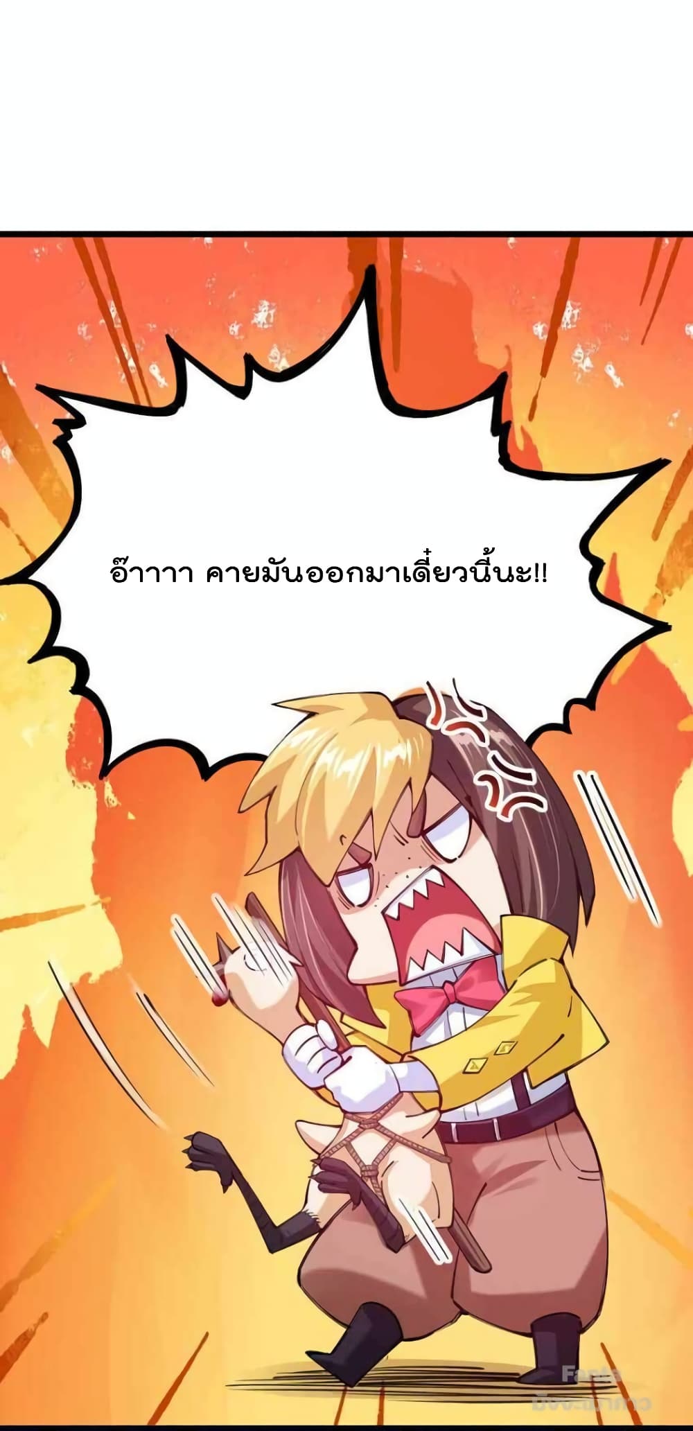 Sword God’s Life Is Not That Boring ตอนที่ 41 (18)