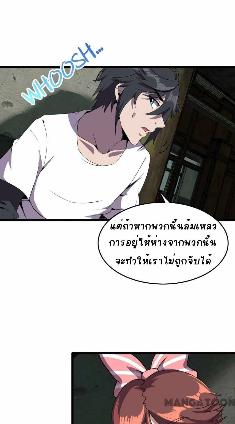 An Adventure in Paradise ตอนที่ 17 (36)