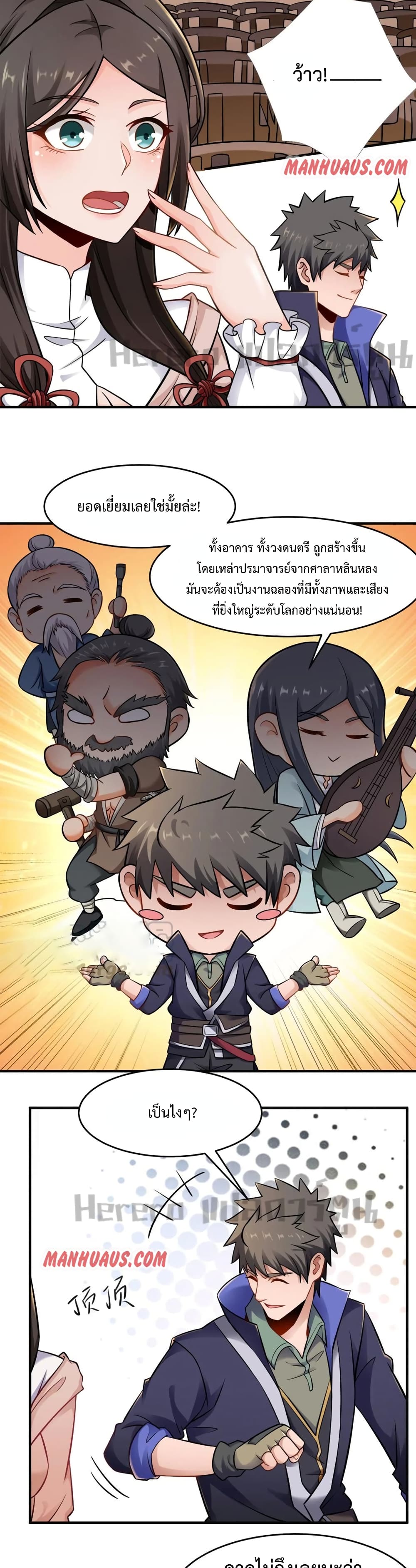 Super Warrior in Another World ทหารเซียนไปหาเมียที่ต่างโลก ตอนที่ 173 (10)